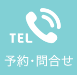 問い合わせボタン
