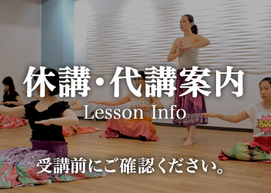 休講・代講案内