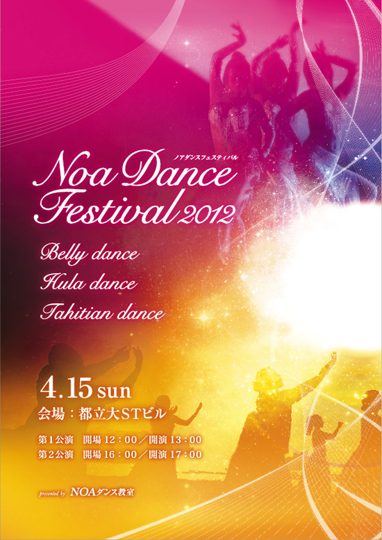 Noa Dance Festival 2012