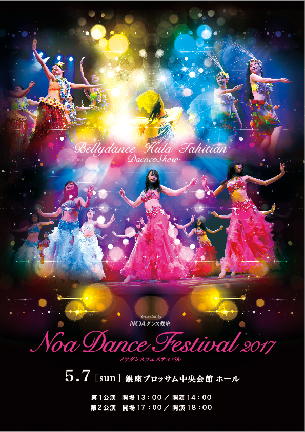 Noa Dance Festival 2017