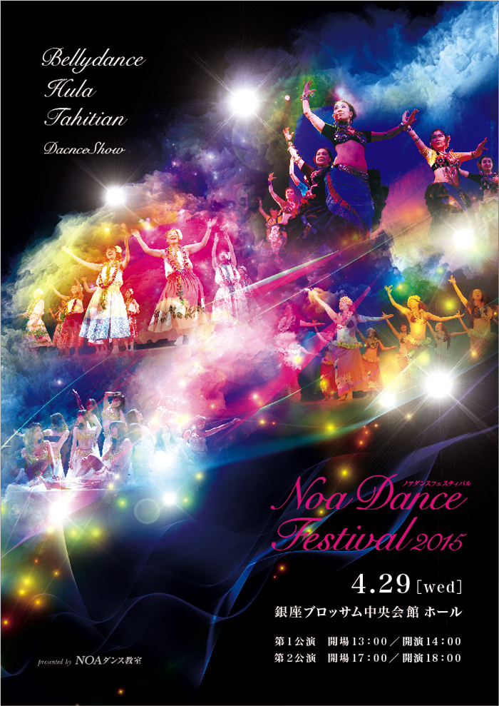 Noa Dance Festival 2015