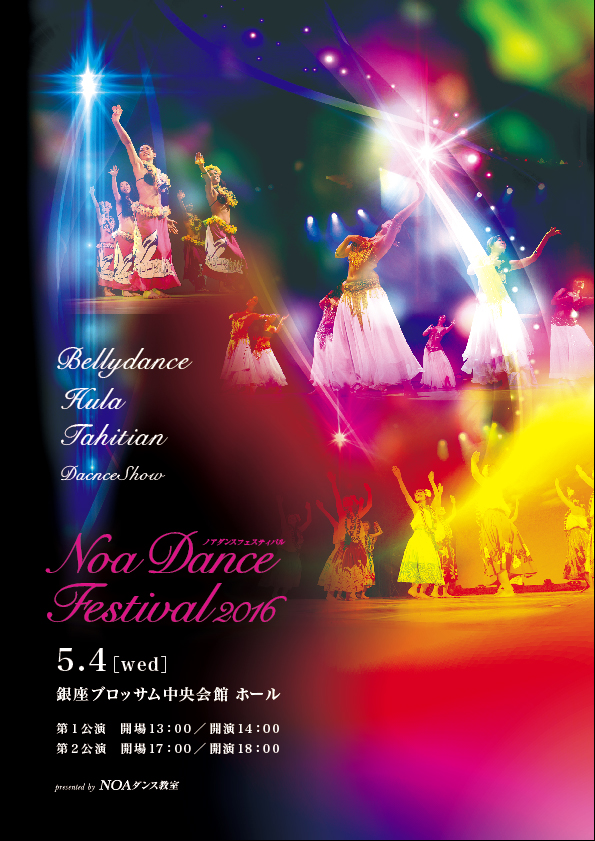 Noa Dance Festival 2016