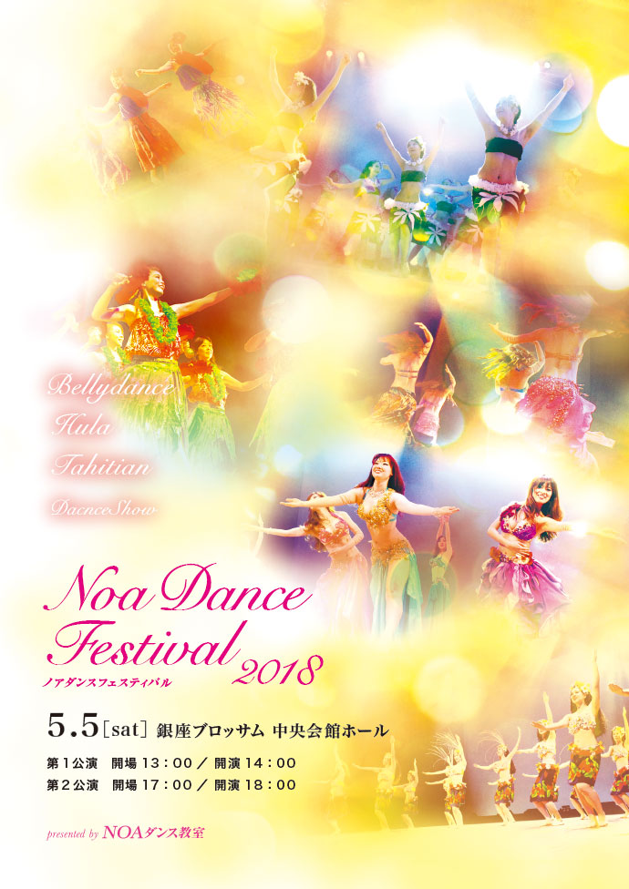 Noa Dance Festival 2018