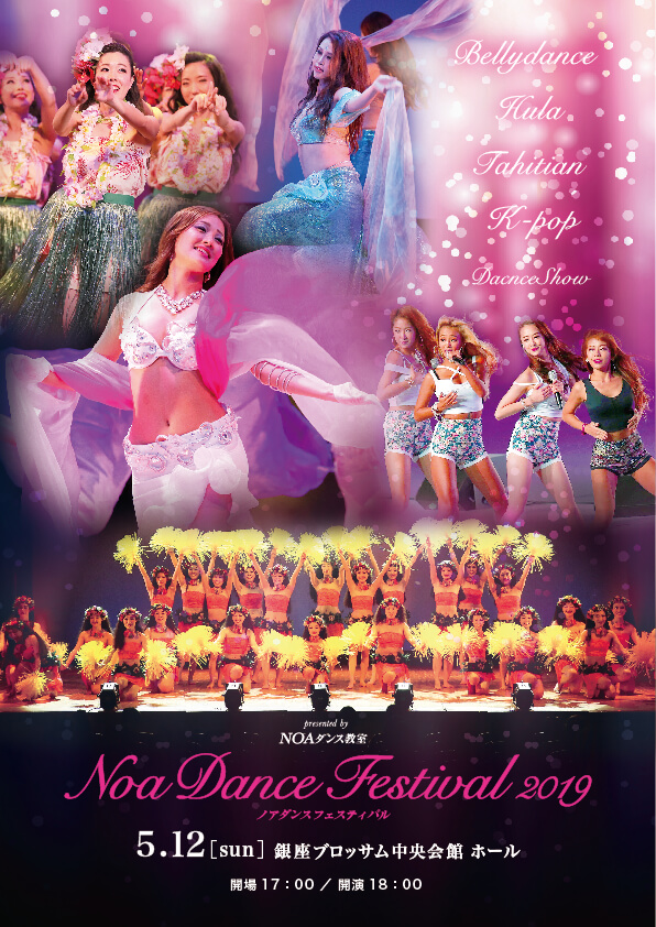 Noa Dance Festival 2019