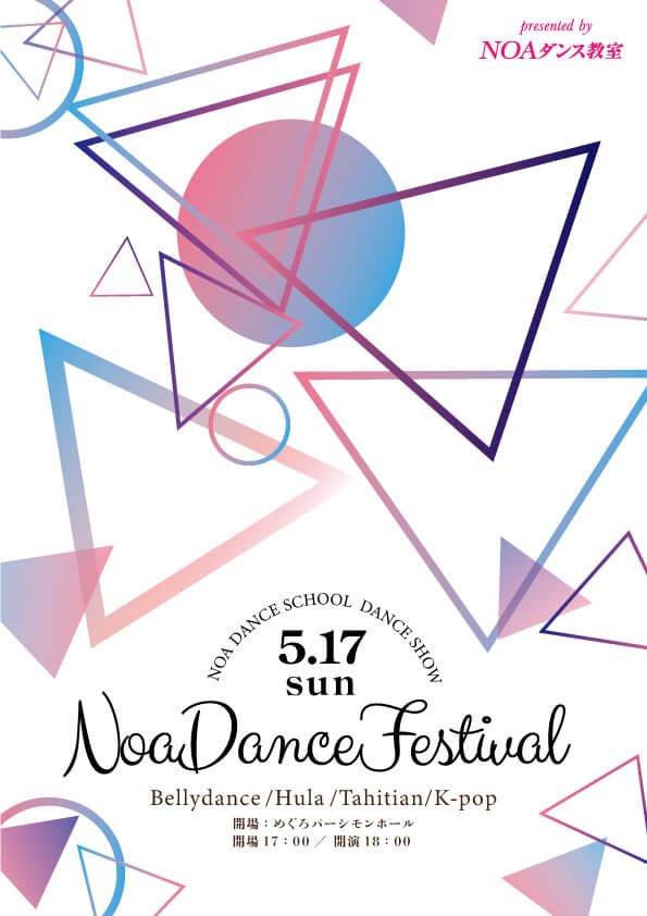 Noa Dance Festival 2020