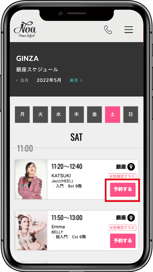 レッスン予約イメージ3