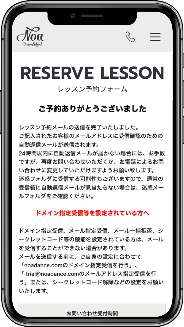 レッスン予約イメージ5