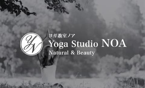 ヨガ教室ノアNOA