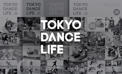 東京ダンスライフ【TOKYO DANCE LIFE】イベント、コンテスト、バトル、ダンサー、貸しスタジオ、ダンス総合情報サイト