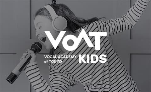 ボイトレ教室VOATキッズ