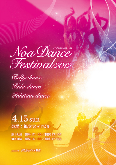 ndf2012_img.jpg