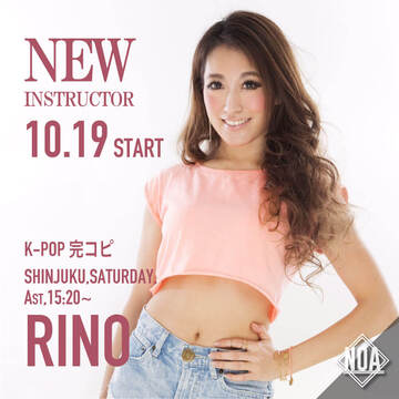 【10/19スタート】RINA先生のレッスンが新宿校で始まります！