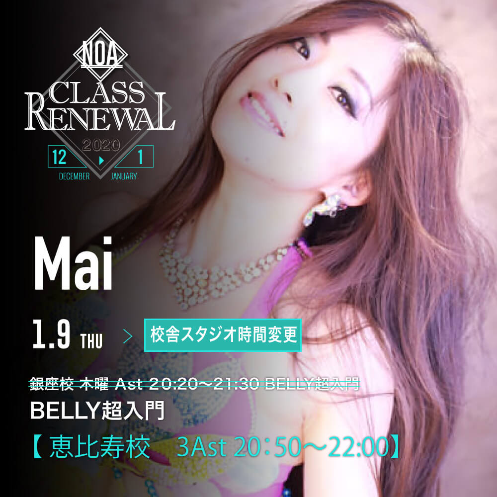 mai_change.jpg