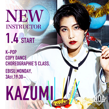 【1/4スタート】KAZUMI先生のレッスンが恵比寿校で始まります！