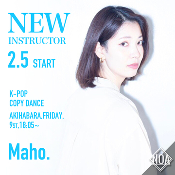 【2/5スタート】Maho.先生のレッスンが秋葉原校で始まります！