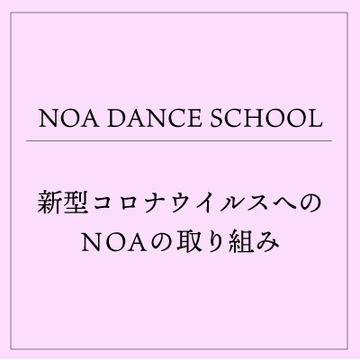 新型コロナウイルス緊急事態宣言に伴う営業時間についてのお知らせ