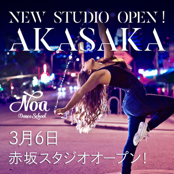 【NEW OPEN!】赤坂校2021年3月6日（土）オープン！