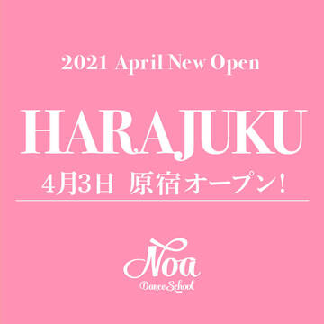【NEW OPEN!】原宿校2021年4月3日オープン！