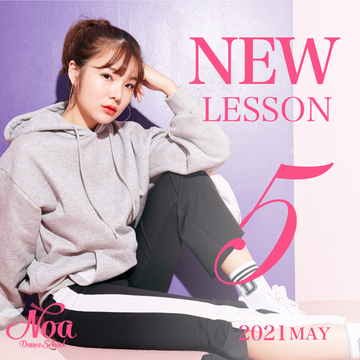 【NEW LESSON】2021年5月からスタートするレッスン！