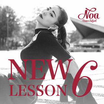 【NEW LESSON】2021年6月からスタートするレッスン！