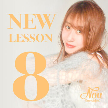 【NEW LESSON】2021年8月からスタートするレッスン！