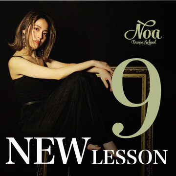 【NEW LESSON】2021年9月からスタートするレッスン！