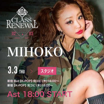 22.03mihoko2.jpg