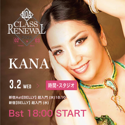 22.03_kana.jpg