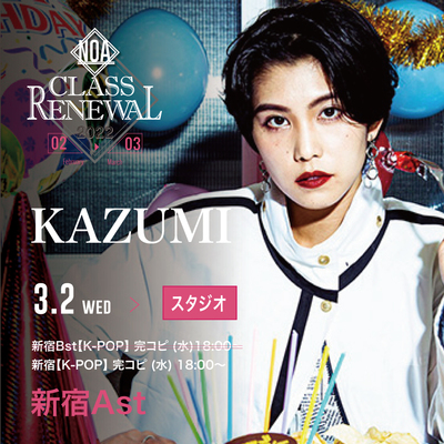 22.03_kazumi.jpg