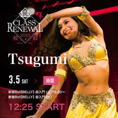 22.03tugumi2.jpg