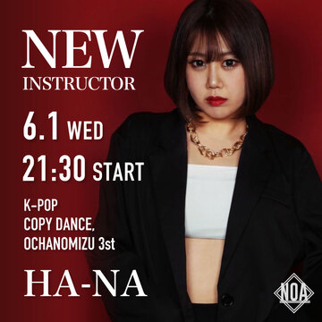 【NEW LESSON】2022年6月からスタートするレッスン！