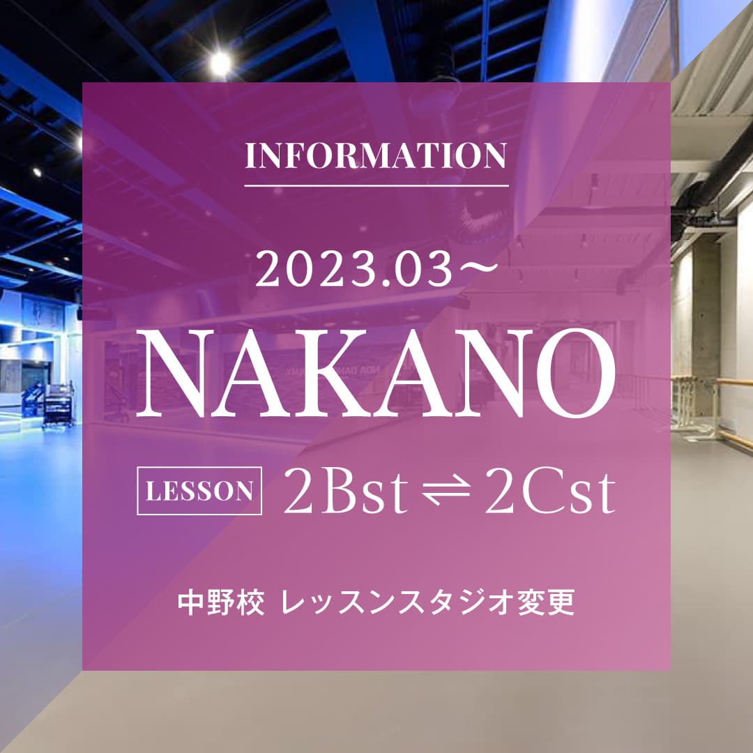 23-0201_nakano_news_thum_sch.jpg