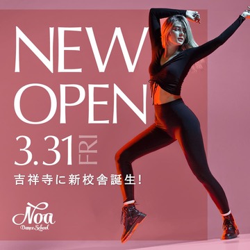 【NEW OPEN!】2023年3/31 新校舎が吉祥寺にオープン！