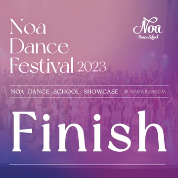 Noa Dance Festival 2023 ご来場ありがとうございました！