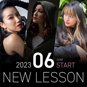 【NEW】2023年6月からスタートするレッスン！