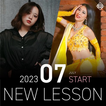 【NEW】2023年7月からスタートするレッスン！