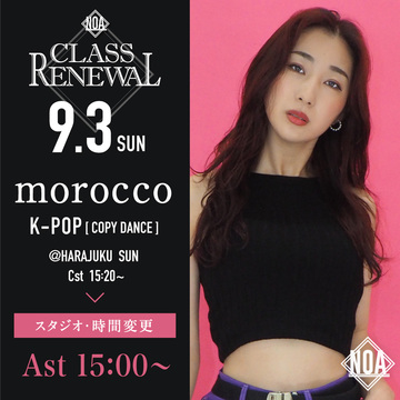 【LESSON RENEWAL】2023年9月から変更になるレッスン！