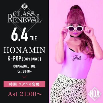 【LESSON RENEWAL】2024年6月から変更になるレッスン！