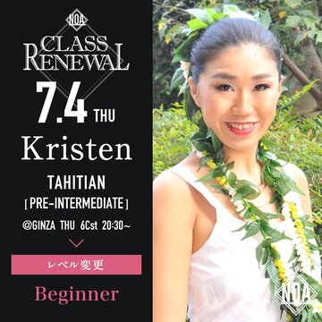 【LESSON RENEWAL】2024年7月から変更になるレッスン！