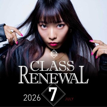 【LESSON RENEWAL】<br>2026年7月から変更になるレッスン！