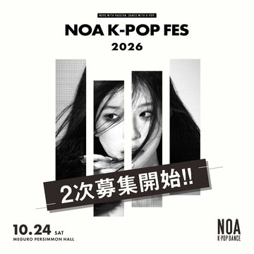 【NOA K-POP FES 2026】<br>2次募集開始！