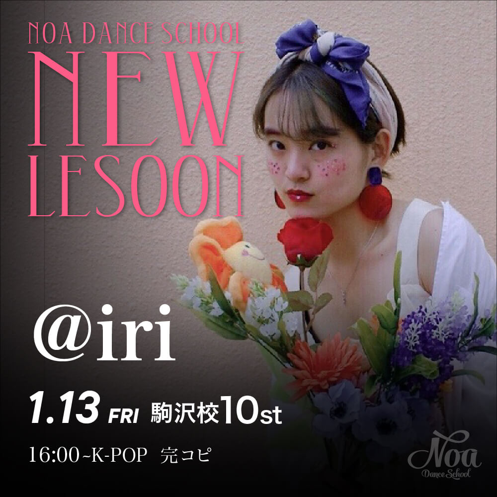 ダンス教室_new_lesson_@iri.jpg