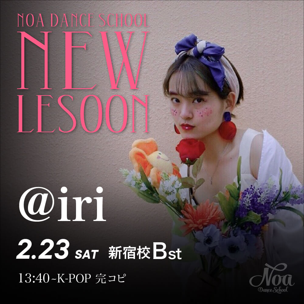 ダンス教室_new_lesson_@iri2.jpg
