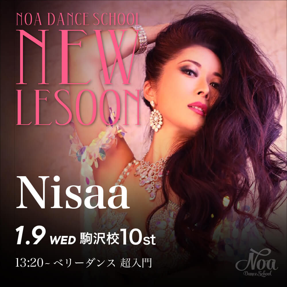 ダンス教室_new_lesson_Nisaa.jpg