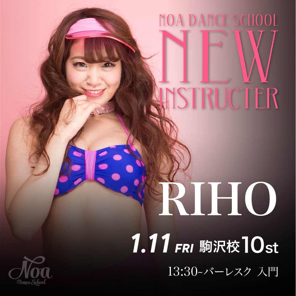 ダンス教室_new_lesson_RIHO.jpg