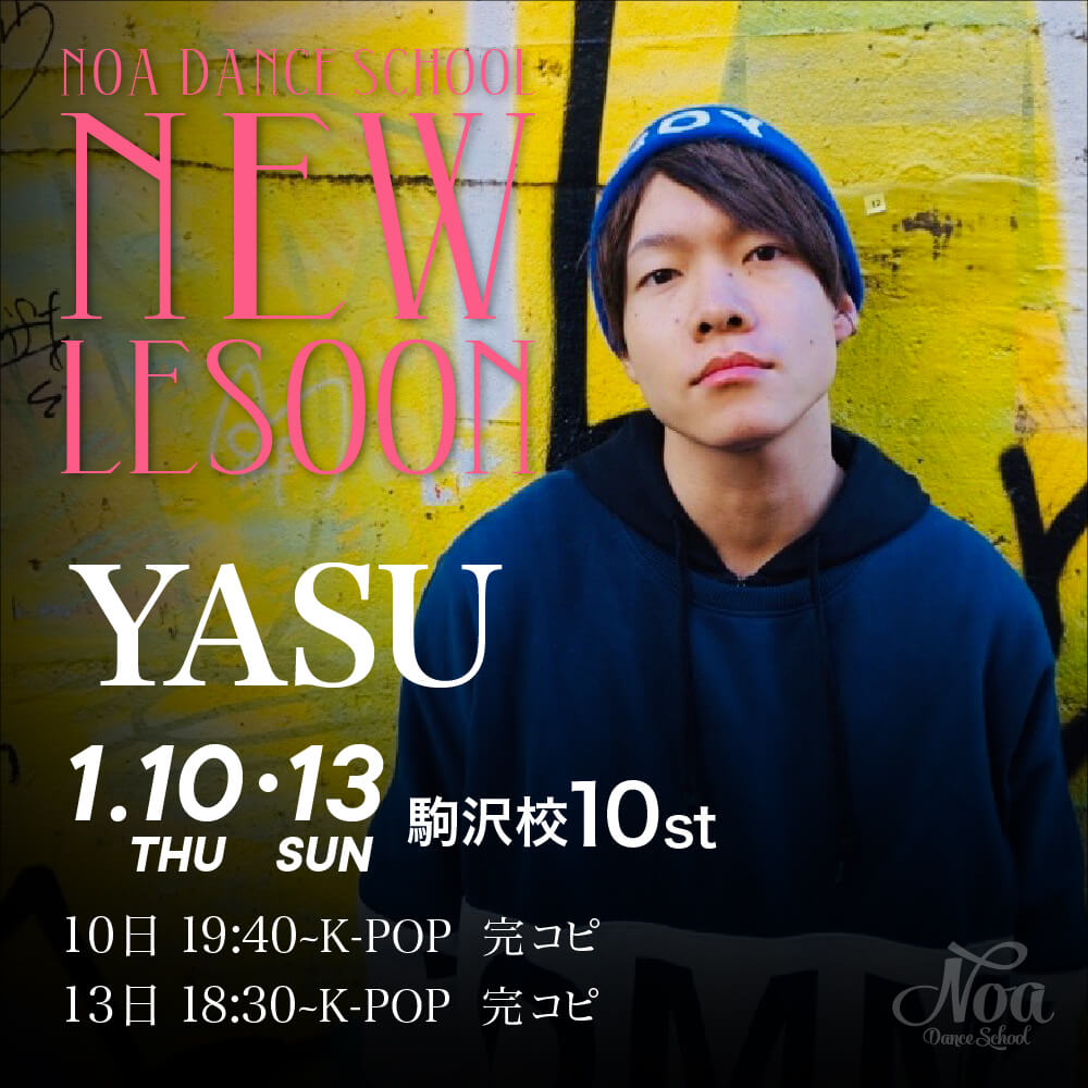 ダンス教室_new_lesson_YASU.jpg