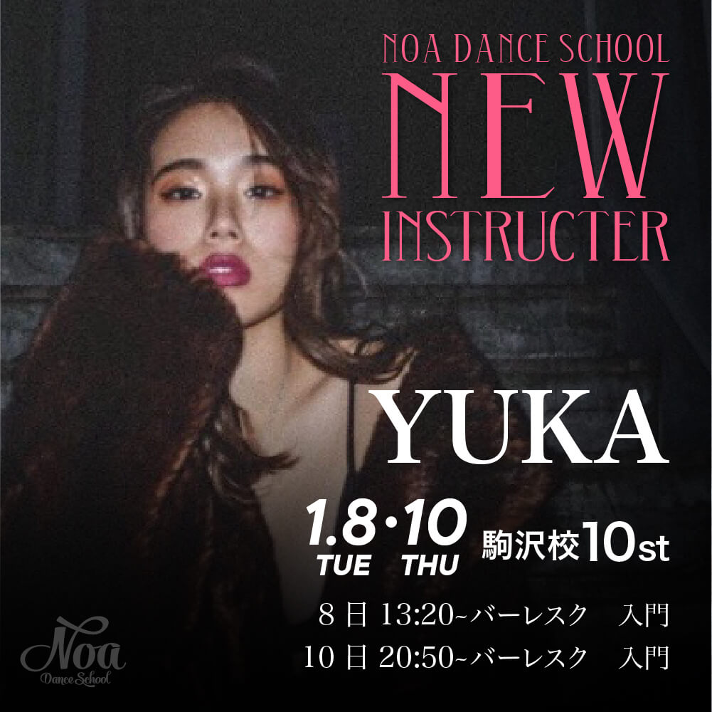 ダンス教室_new_lesson_YUKA.jpg