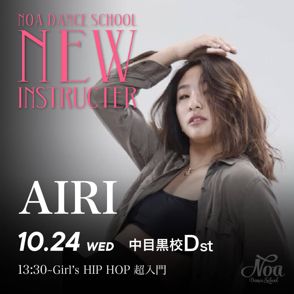 ダンス教室_new_lesson_airi.jpg
