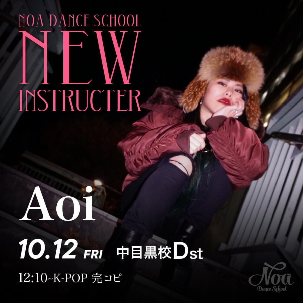 ダンス教室_new_lesson_aoi.jpg