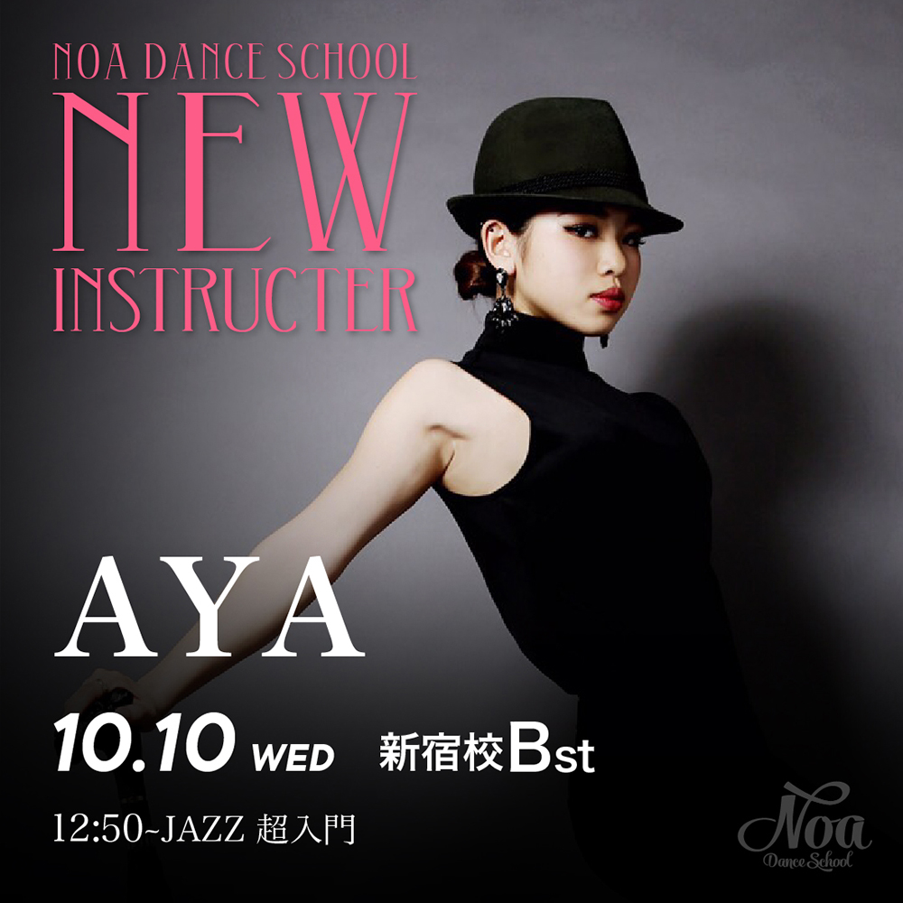 ダンス教室_new_lesson_aya.jpg